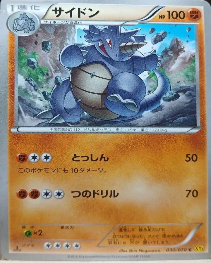 Rhydon [1st-Edition]